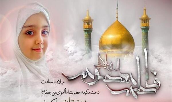 عکس روز دختر با حجاب مبارک