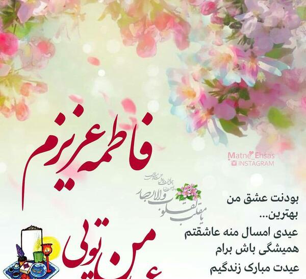 عکس نوشته تبریک روز دختر با اسم فاطمه