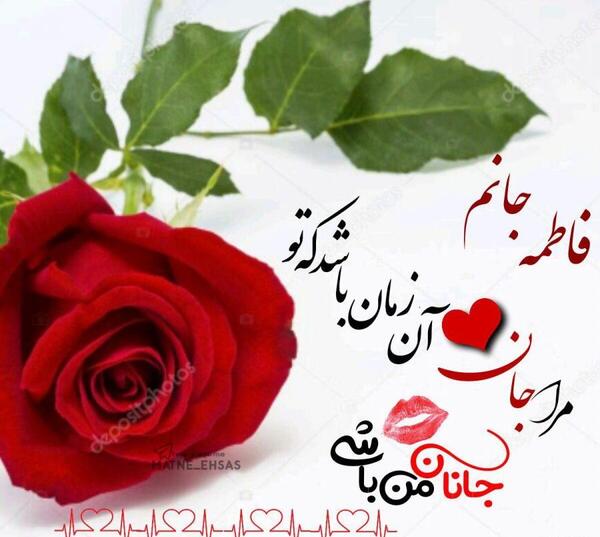 عکس نوشته تبریک روز دختر با اسم فاطمه