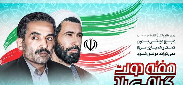 عکس نوشته شهادت رجایی و باهنر