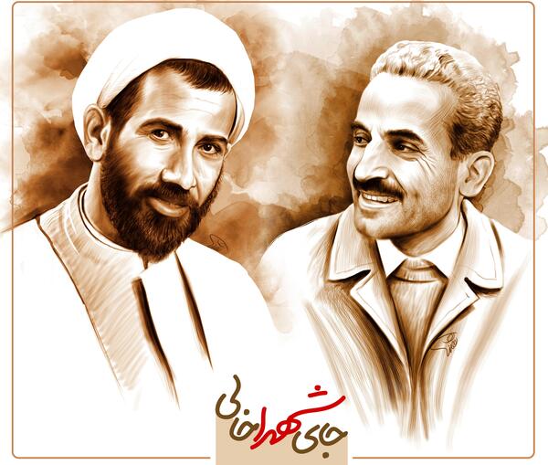 عکس نوشته شهادت رجایی و باهنر