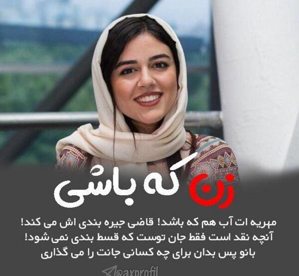 عکس پروفایل ازدواج موفق
