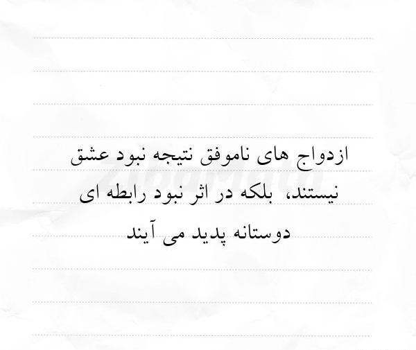 عکس پروفایل ازدواج موفق