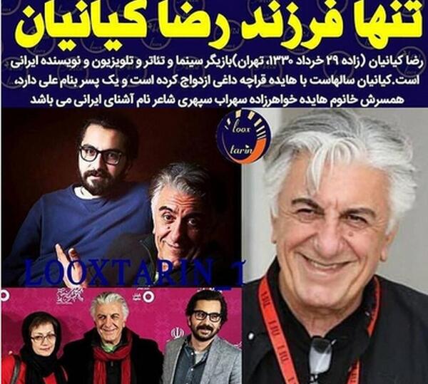 عکس جدید رضا کیانیان