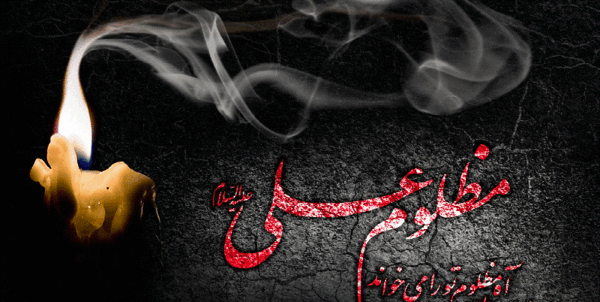 عکس نوشته شهادت حضرت علی