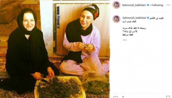 عکس بهنوش بختیاری هنگام لباس شستن