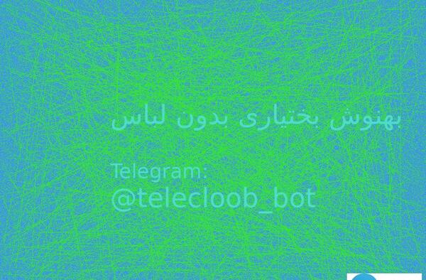 عکس بهنوش بختیاری هنگام لباس شستن