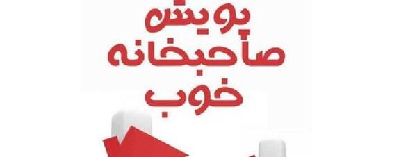 عکس صاحب خانه