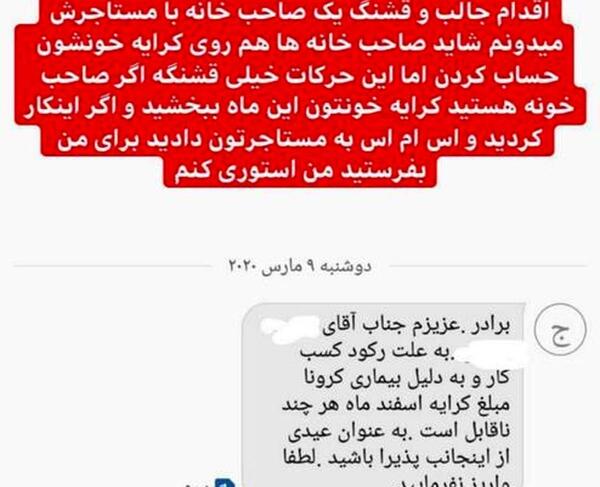 عکس صاحب خانه