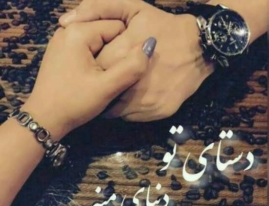 عکس دلداده عشق