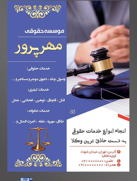 عکس ایده های حقوقی
