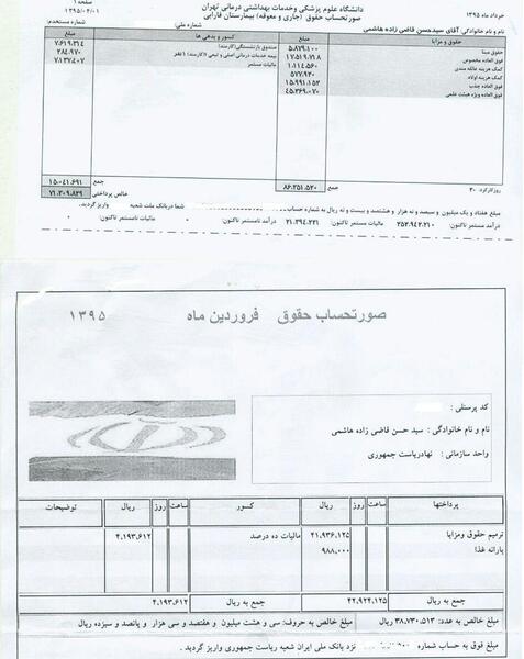 عکس ایده های حقوقی