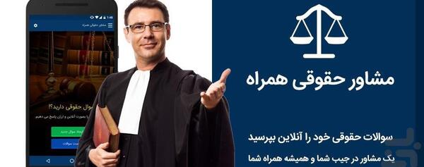عکس ایده های حقوقی