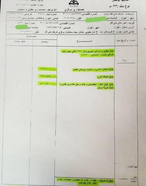 عکس ایده های حقوقی
