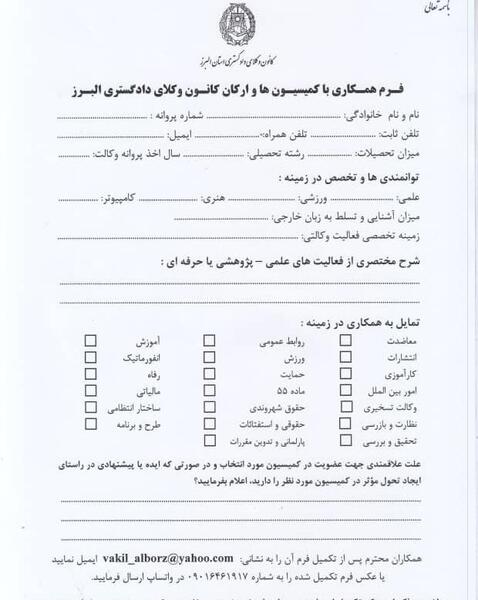 عکس ایده های حقوقی