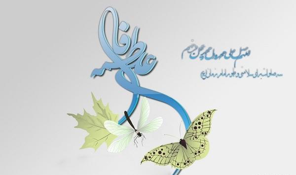 عکس پروفایل ازدواج حضرت زهرا و علی