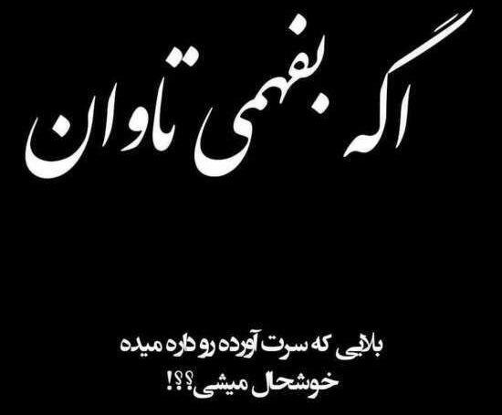 عکس پروفایل برای خوشحالی