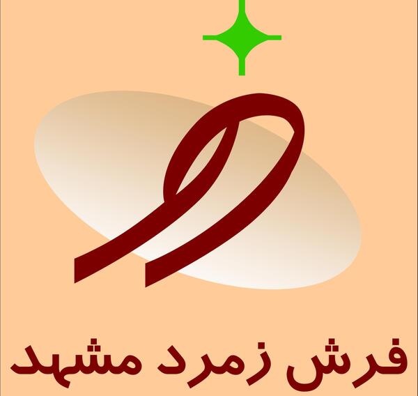 عکس لوگو زمرد