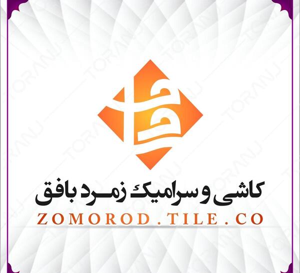عکس لوگو زمرد