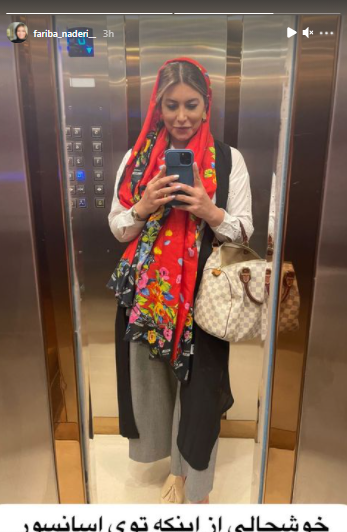 عکس فریبا نادری در اسانسور