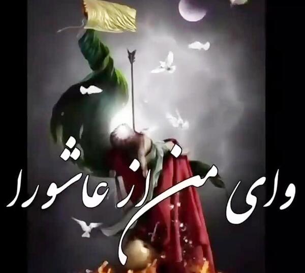 عکس برای وضعیت واتساپ عاشورا
