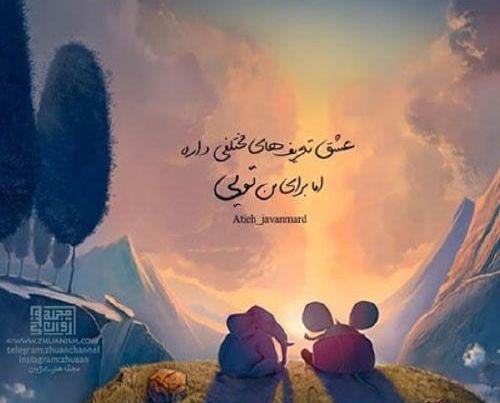 عکس پاییز عاشقانه با متن