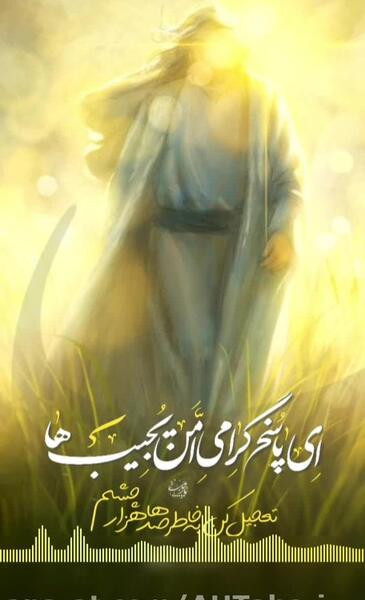 عکس استوری امام زمانی