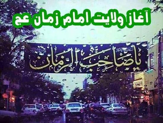 عکس استوری امام زمانی