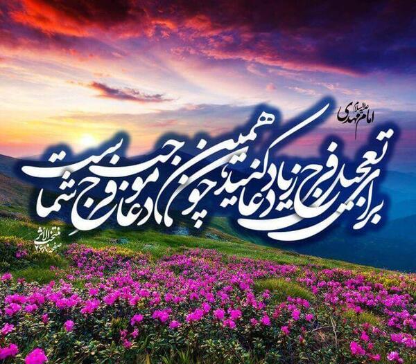 عکس استوری امام زمانی