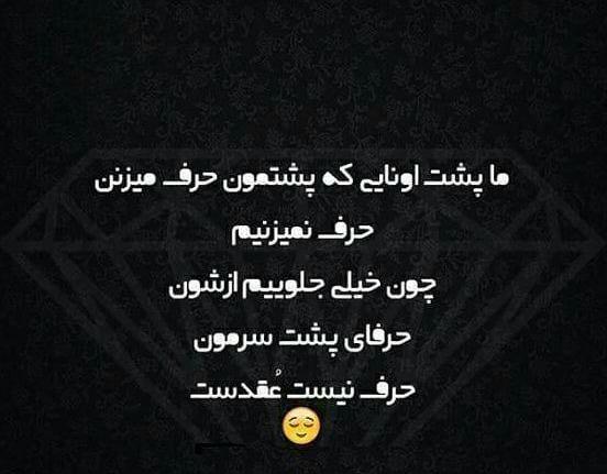 عکس پروفایل رفیقی که پشت سرت حرف میزنه