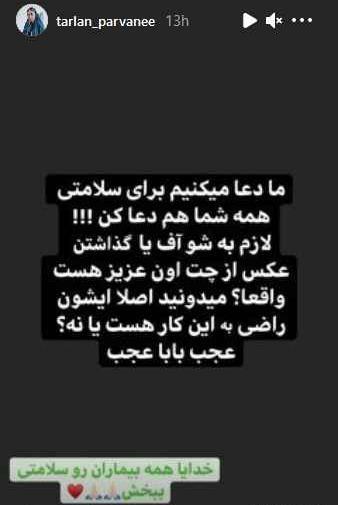 عکس چت های مهدی قائدی