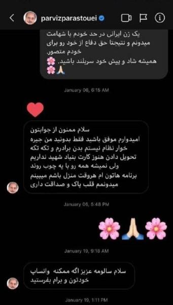 عکس چت های مهدی قائدی