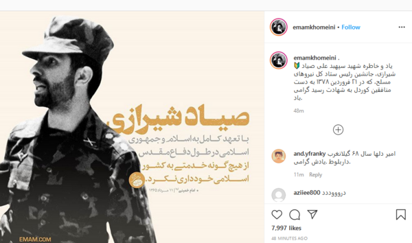 عکس نوشته شهادت صیاد شیرازی