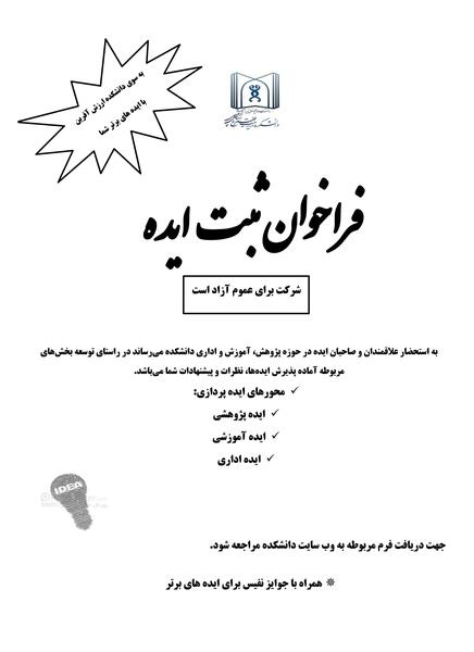 عکس ایده های ثبت شرکت