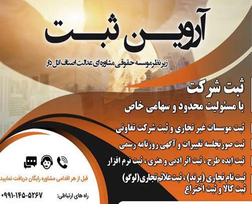 عکس ایده های ثبت شرکت