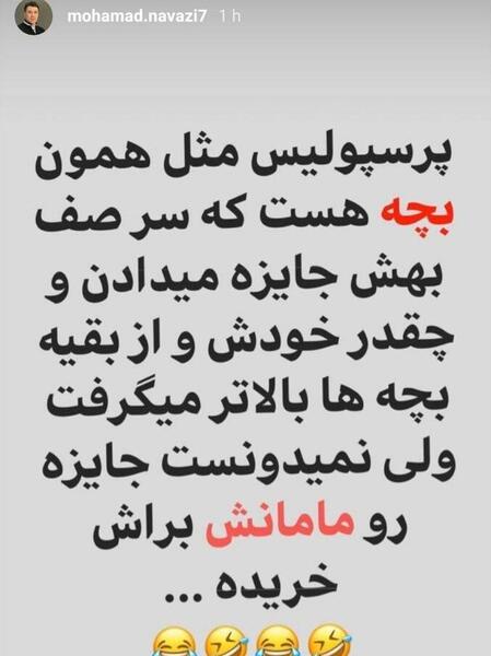 عکس وضعیت واتساپ ضد پرسپولیس