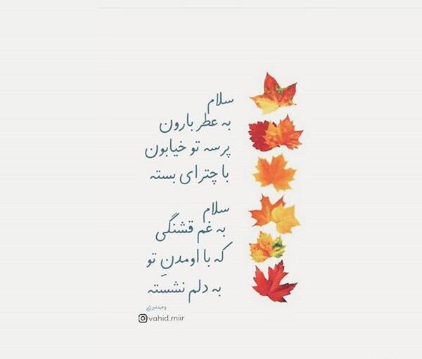 عکس نوشته پاییز دخترونه