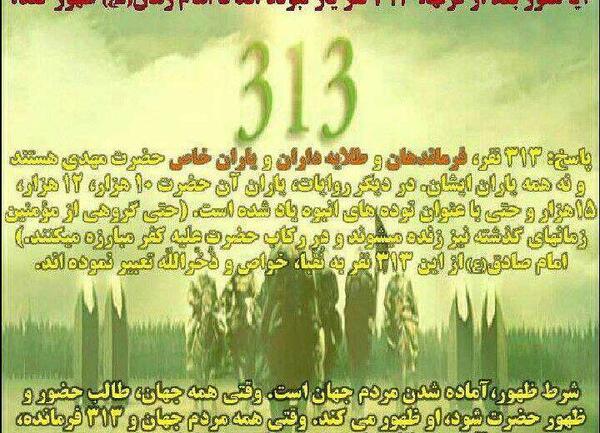 عکس و تصویر ظهور امام زمان