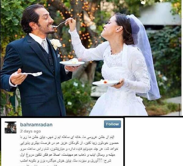 عکس بهرام رادان و دوست دخترش