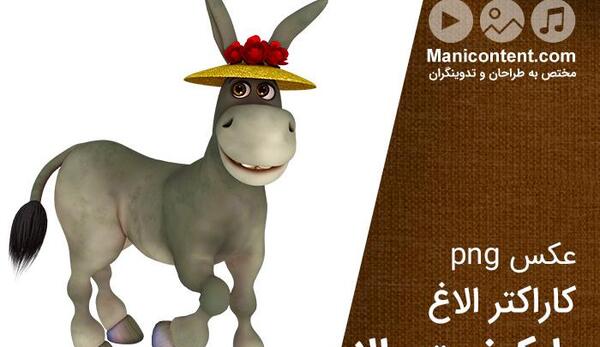 عکس png با کیفیت