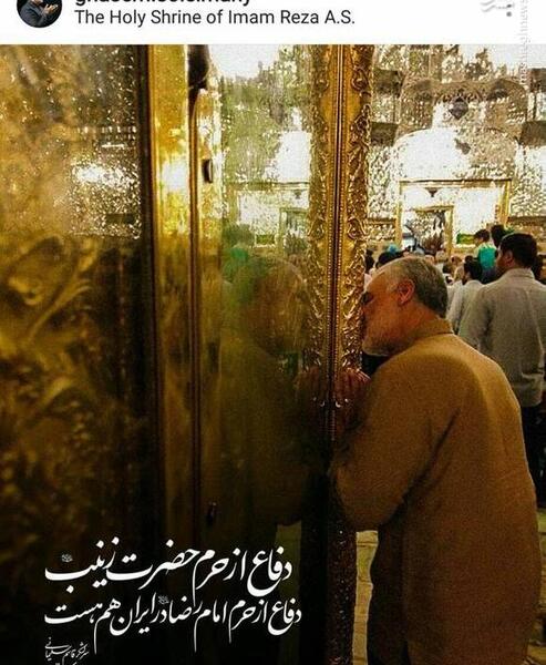 عکس سردار سلیمانی حرم حضرت زینب