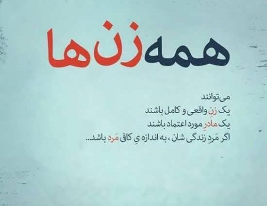 عکس برای وضعیت واتساپ عارفانه