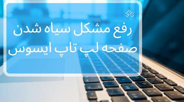 عکس لپ تاپ سیاه