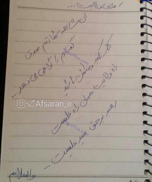 عکس مدرک تحصیلی شهید حججی