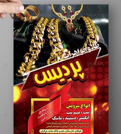 عکس لایه باز طلا