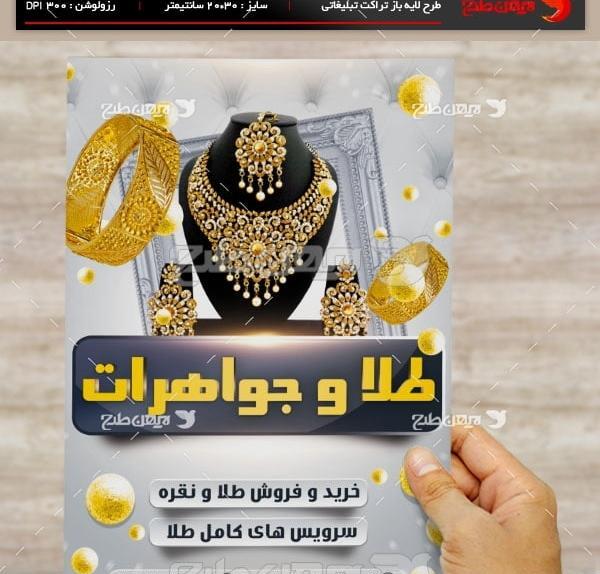 عکس لایه باز طلا