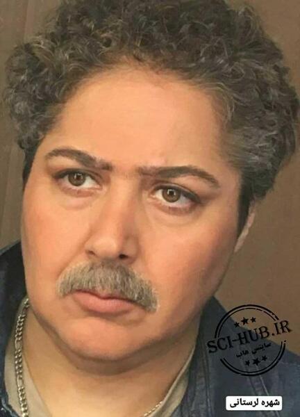 عکس پسر شهره لرستانی