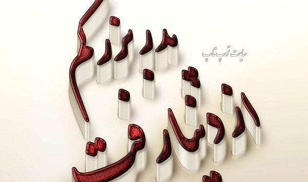 عکس پروفایل بابا بزرگ