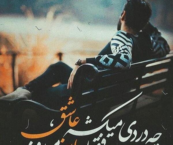 عکس نوشته پاییز تنهایی
