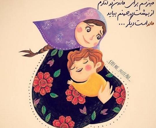 عکس پروفایل خستگی مادر